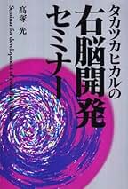 【中古】 死ぬならポックリ天命論/毎日新聞出版/高塚光 Amazon.co.jp: 死ぬならポックリ天命論 : 高塚 光: Japanese Books